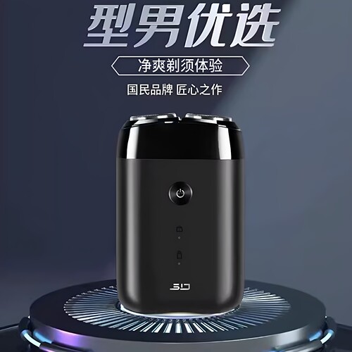 官方旗舰店超人剃须刀正品8W快充