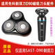 先科SAST D90剃须刀头电动刮胡刀片磁吸式 总成配件大全官方旗舰店