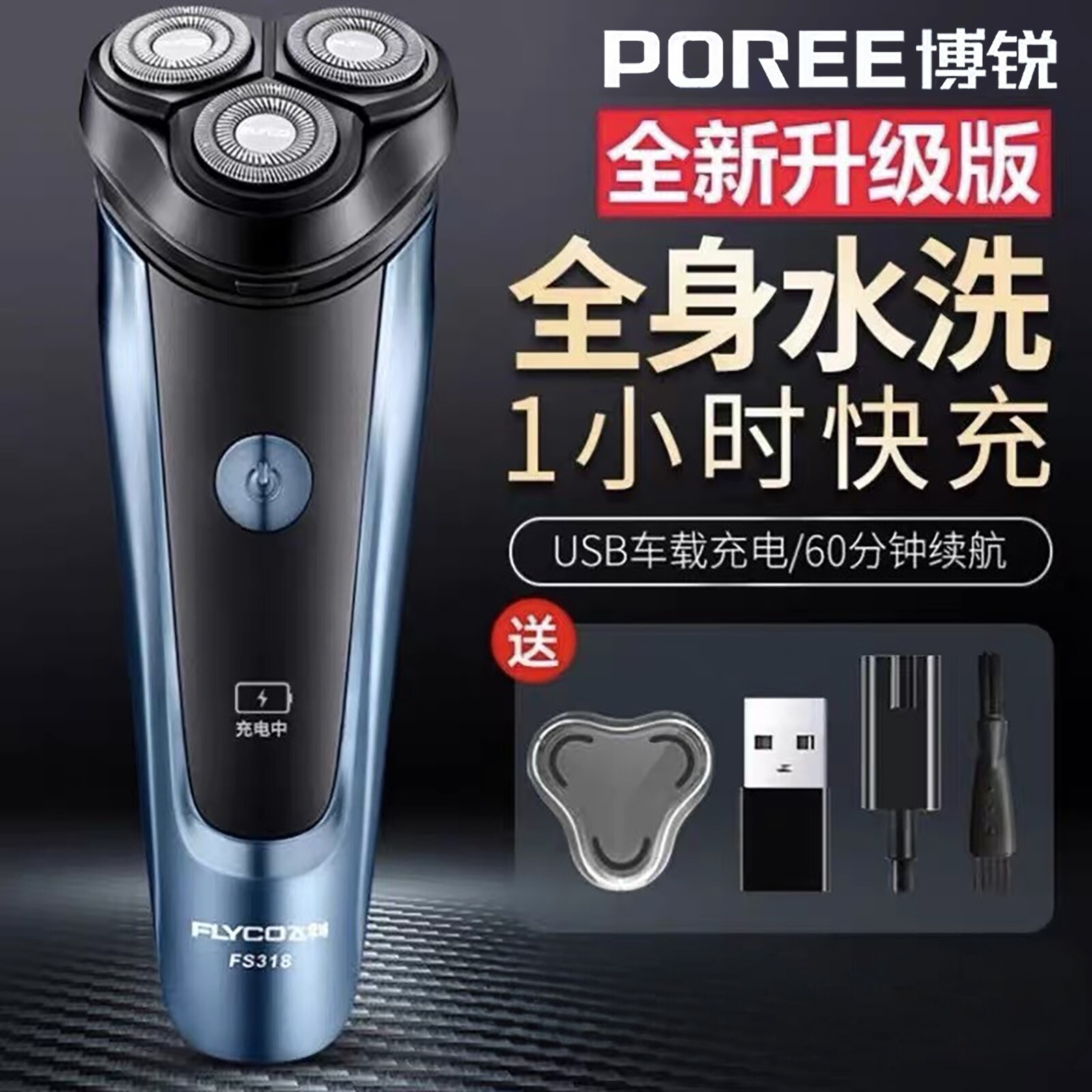 博锐电动剃须刀男士刮胡刀2026新款三刀头十大名牌官方旗舰店正品