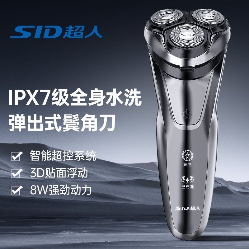官方旗舰店超人剃须刀2025年新款