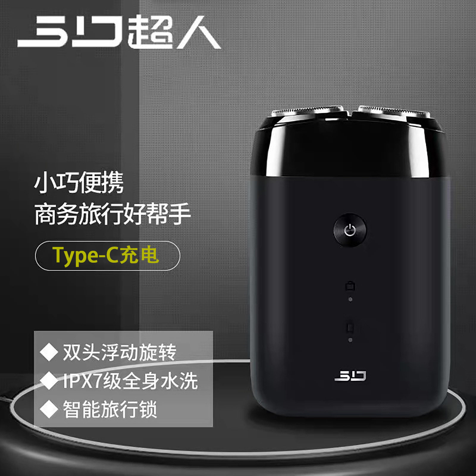 超人剃须刀男士电动8W刮胡子最干净的快充十大名牌官方旗舰店正品