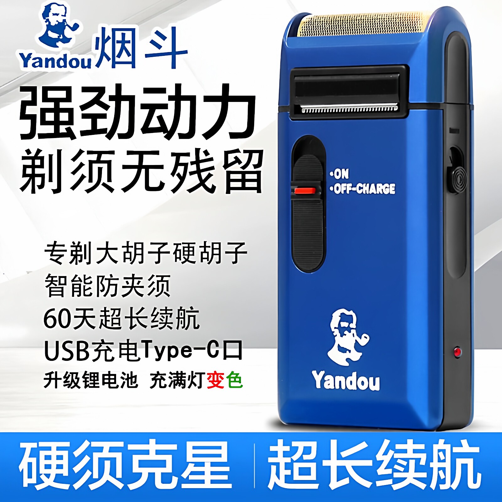 烟斗牌剃须刀电动男士2026新款硬胡子老人头刮胡刀官方旗舰店正品