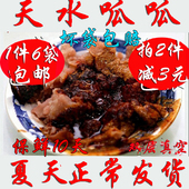 甘肃天水特产小吃育生巷吴大师荞麦天水呱呱瓜瓜31号面皮1件6袋