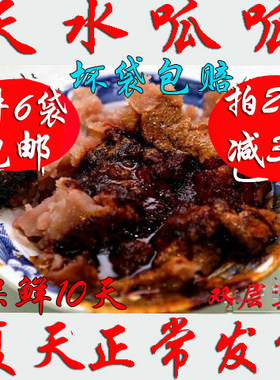 甘肃天水特产小吃吴大师荞麦呱呱