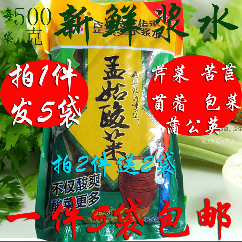 甘肃天水特产小吃孟姑浆水酸菜