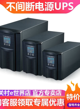 UPS电源 BK500-CH 500VA BK650-CH 延时 BP650-CH 650VA BX650-CN