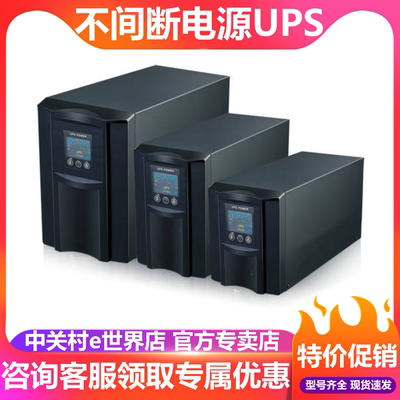 UPSC700/MT500pro后备电源