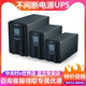 500VA TG500 K500 UPS 后备 BOX600 MT500 0.5KVA C700 pro 电源