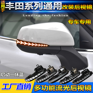 适用于丰田陆放汉兰达赛那埃尔法一抹蓝后视镜转向灯流光行车灯