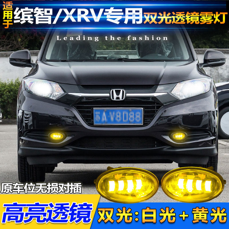 缤智思铂睿双光透镜雾灯