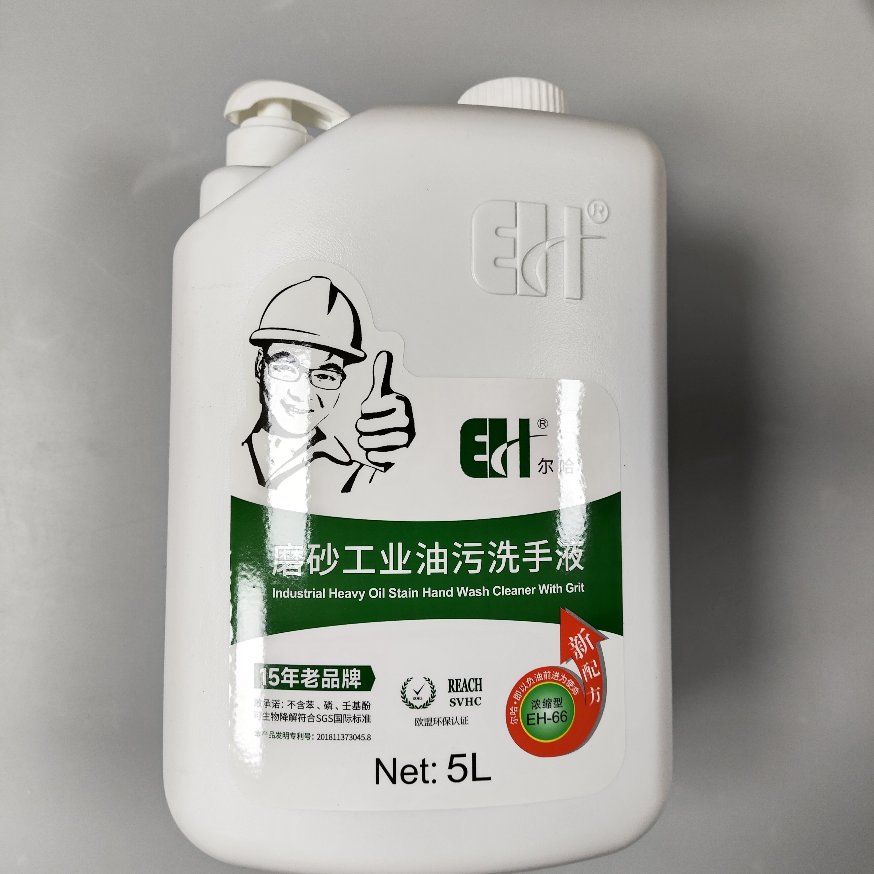 尔哈磨砂工业油污洗手液重油污修洗手液