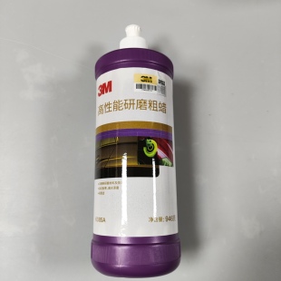 3M6085A抛光蜡美容粗蜡三合一