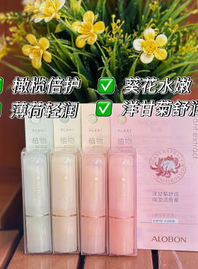 保湿补水无色防干裂唇膏146雅邦