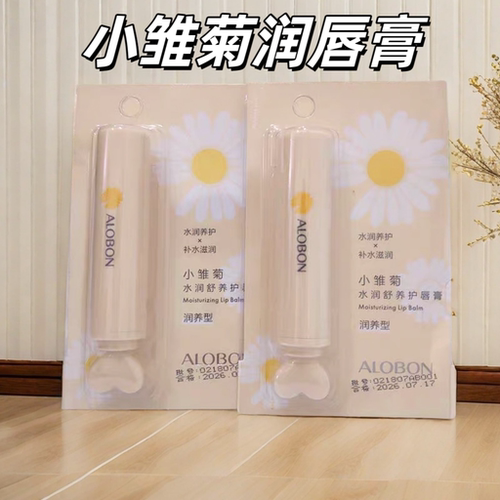 雅邦小雏菊保湿润唇膏滋润补水唇膜唇部护理唇纹防干裂不油腻无色