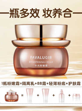 妍女郎水光粉嫩霜滋润保湿养肤烟酰胺遮瑕提亮免卸妆自然白素颜霜
