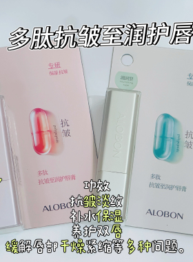 无色补水润唇膏雅邦富勒烯