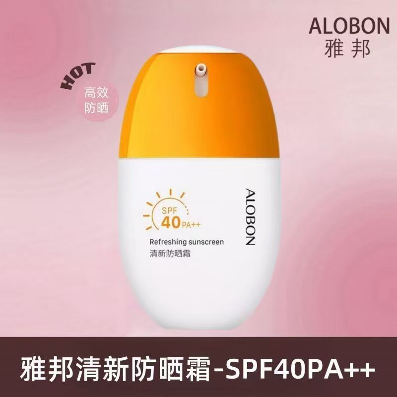 雅邦清新防晒霜SPF40++防紫外线防水防汗隔离清爽不油腻提亮肤色