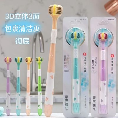 兴盛新款三面牙刷细软毛柔软舒适护龈三面包裹深入牙缝清洁高档款