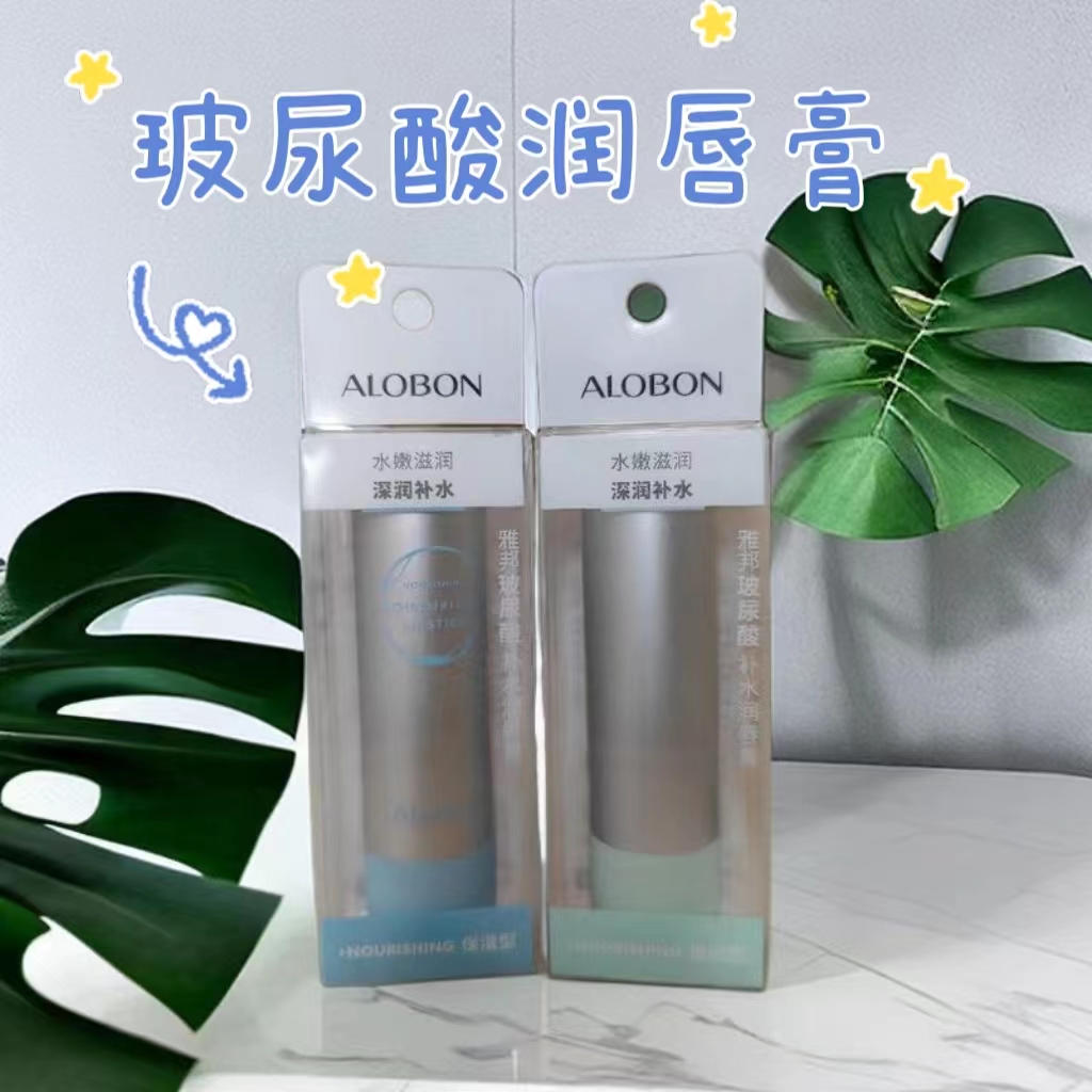 雅邦玻尿酸补水润唇膏4.2g滋润保湿防干裂护理唇纹无色打底不油腻