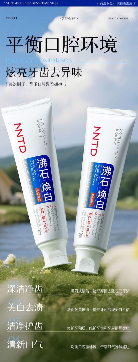 防上火清火药物牙膏清火护龈三七