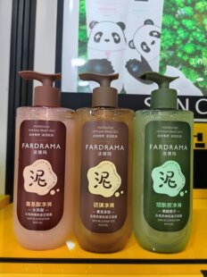 法德玛烟酰胺去角质嫩肤搓泥凝露氨基酸滋润肌肤柔滑留香搓泥浴宝