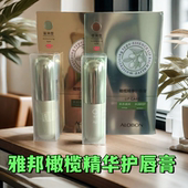 雅邦橄榄精华护唇膏滋润保湿 防干裂清爽水嫩护理唇纹无色口红打底