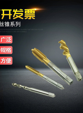 韩国不锈钢螺旋丝锥 高速钢直槽挤压丝锥 攻丝攻内螺纹机用丝锥