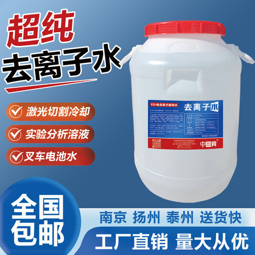 超纯去离子水大桶装激光切割分析