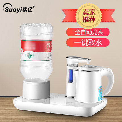 索亿迷你全自动上水速热茶吧机