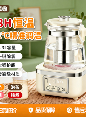 丁香园全玻璃恒温除氯婴儿调奶器