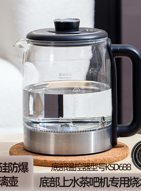 茶吧机配件壶涌泉底部上水加热壶A01玻璃加热壶适配KSD688-KSD999