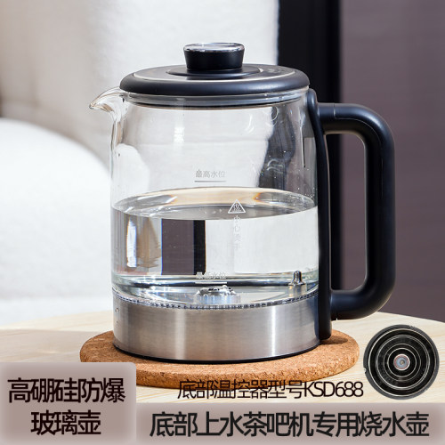KSD688底部上水新款茶吧机加热壶