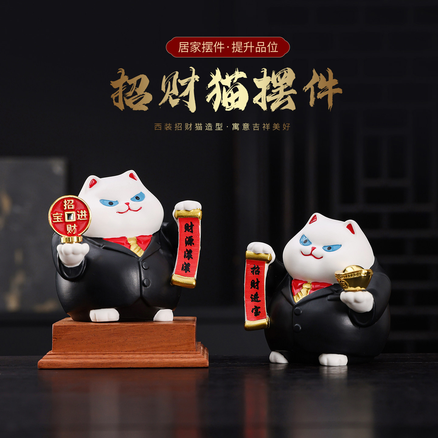 新款招财猫摆件居家装饰品西装造桌面摆件