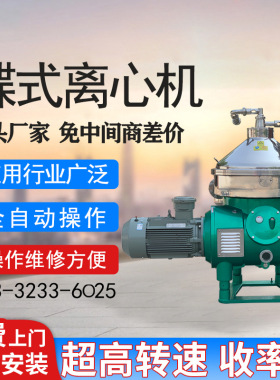 辽宁富一30年离心机厂家供应 出口品质全自动不锈钢304蝶片离心机