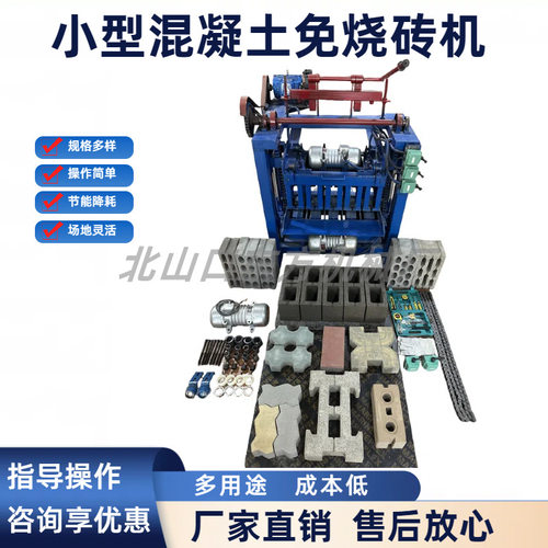 固定式4-35A免烧水泥砌块成型机 小型制砖设备水泥制砖机百款砖型