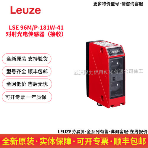 LEUZE劳易测 HRT 96M/A-1670-800-44带背景抑制的漫反射传感