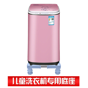 婴儿童迷你洗衣机底座海信小鸭托架海尔小型脱水机通用垫高脚架子
