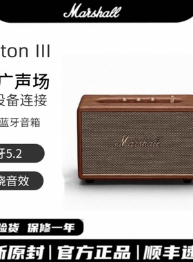MΑRSHΑLL ACTON III 3代无线蓝牙音箱家用插电款重低音音响