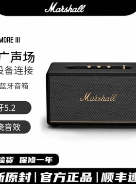 MΑRSHΑLL Stanmore 3代无线蓝牙音箱重低音家用插电款音响
