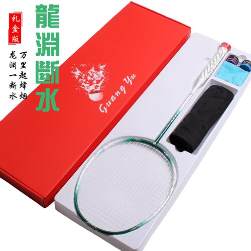 羽毛球拍9u初学者进攻型全碳素羽毛球拍专业成人球拍羽毛球拍