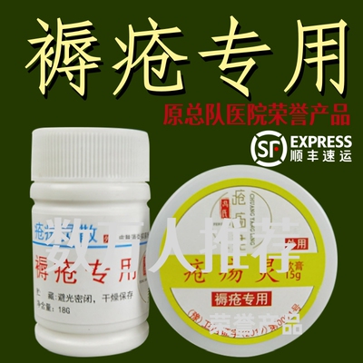 冯氏疮氧灵褥创专用护理老人卧床粉膏溃外用修复疡皮肤抑菌粉