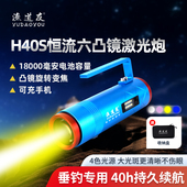 渔道友六透镜激光炮钓鱼灯大功率黑坑h40s野钓装 备台钓专用超亮