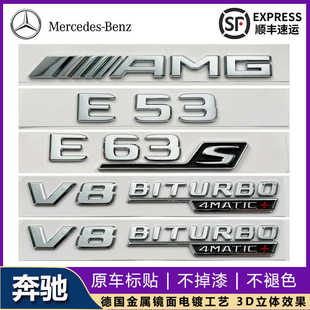 E63S车标贴新款 E53 V8BITURBO叶子板侧标 AMG 适用于奔驰E300L改装
