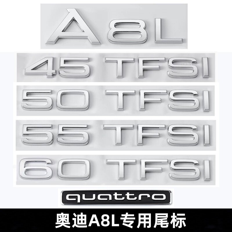 奥迪车标A8L数字尾标四驱标quattro标改装50 55 60TFSI字母排量标