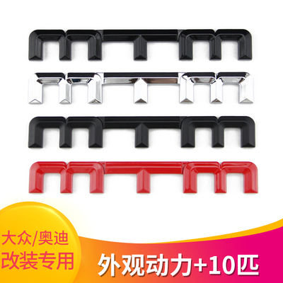 适用于MTM车标福斯后标奥迪改装尾标贴车贴A3A4A5A6L车身贴纸装饰