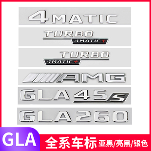 适用宾士车标GLA260字标改装GLA45 GLA35 4MATIC AMG后标志装饰贴
