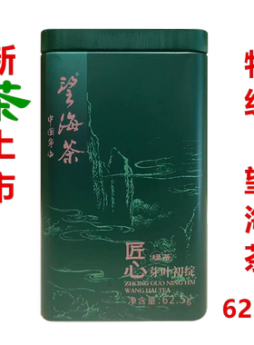 2026望海茶特级茶明前春茶