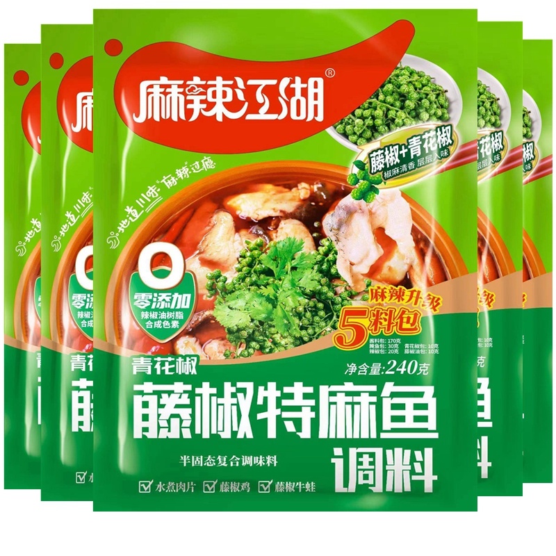 麻辣江湖青花椒藤椒鱼调料