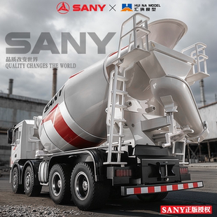 新款汇纳SY537三一重工仿真八轮遥控车水泥搅拌车出料工程车玩具
