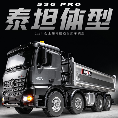 汇纳RC模型536PRO高级高端重型遥控装载自卸车合金男孩全比例儿童